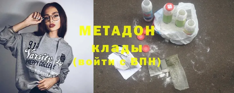 Метадон methadone  наркота  Арск 